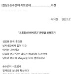 [프듀2] 와 개오졌다..노<b>태현</b>...