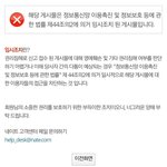 <b>윤서</b>아 결혼한다고 글 올린애 고소까진 아니고 신고당한듯
