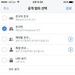 [댓글부탁해] 페북 글 <b>전체</b>공개로 어떠캐바꿔????ㅈㅂ