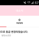 [이삐] 헐 대박 <b>학교끝</b>나고 데이터켯다가 알림떳는데