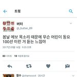 [프듀2] 트위터 <b>이우진</b> 욕 너무 심한거아니야?;