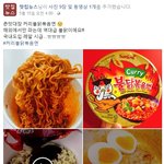 불닭 카레맛 파는 곳 아시는분