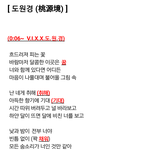 [VIXX] 응원법 올려달라고해성~!!