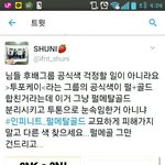 [인피니트] 팬텀 공식색 논란