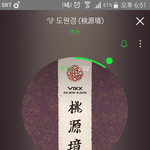 [VIXX] 스밍하면서 시간대별로 차트 확인해보니까