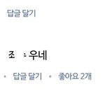 [러블리즈] 아니 씬발 개빡쳐