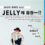 [백현] <b>JELLY</b> 인터뷰 백현이 A