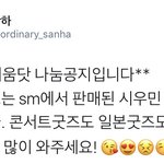 [시우민] 대박!!! <b>산하</b>님 나눔 공지 ㅇAㅇ/