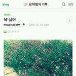 [프듀2] 전직 파워블로거였던 연습생.<b>jpg</b>