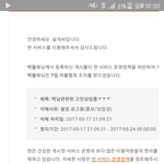 [드루와] 30일만에 본<b>계로</b> 컴백