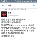 [EXO] 아 <b>사장</b>이 어떡하냐
