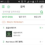 [방탄소년단] <b>등골</b> 멜롱 실검 1위! + 다운 인증~