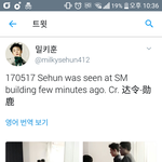 [EXO] 세훈이 <b>SM</b>타운 왔었대