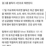 [방탄소년단] 김1형11은 분 <b>탈퇴</b>하셨데 ,,