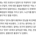 강다니엘 주원탁 <b>친목</b>