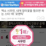 [시우민] 시우민 내게 <b>장미꽃</b>을 줬으면 하는 스타 1위