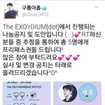 [세훈] 잠실콘 나눔 모음1