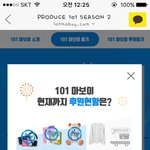[프로듀스] 영민이 마보이 삼단계 달성!!