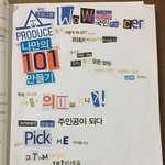 [프로듀스] 심심해서 안 쓰는 책이랑 <b>종이</b>로 만들었는ㄷ