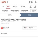 [세븐틴] 오늘 ㅇㅌㅌ에 올라왔던 글