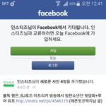 [방탄소년단] 인1티 페북계정에 올라갔네결국..
