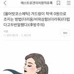 [대박] 겨드랑이 <b>착색</b>..돈안드리고 해결!! ㅋㅋㅋ