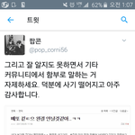 [팬픽] ㅅㄷ 여기서 말 함부로 하지말자