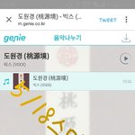 [VIXX] 진짜 <b>도원경</b>이야?