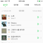 [방탄소년단] 3시 <b>서양</b>수박 차트인