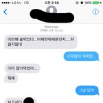 [꼭조언부탁] 연락이 왔어요, 다시 연락하자고 (사진있)