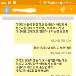 부산 반송동의 한 피방의 어이없는행동(매니저)