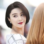 세기의 절세미인  판빙빙 단발머리 미녀 세젤예 존예네