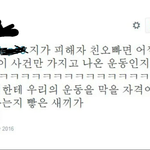 [콜로라도] <b>전설</b>로 남을 강남역 사건 관련 페미녀