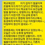 <b>여부</b>장님 때문에 미치겠어요(카톡첨부)