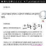 [프로듀스] 베스트 목록 플레디스 공지글 관련