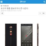 [디포스트] <b>초고</b>가 명품 람보르기니 폰 나온다