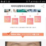 [댓글부탁해] <b>이</b>사람 <b>눈</b> 정유라닮음