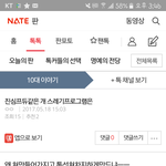 [프듀2] 프듀 팬들 다 들어와죠