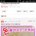 (추가) 돈 들어오는 코끼리 샀어요!