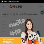 [EXO] ㅅㅂ 티켓 언제오냐? <b>전화</b>도안받음