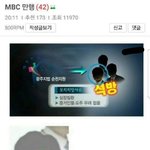 엠<b>빙신</b> ㄹㅇ 소름돋네