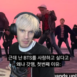 [방탄소년단] ++))퓨!디파이님의 방탄입덕기