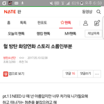 [방탄소년단] 방탄 화양연화 스토리 소름해석 2번째 추가본