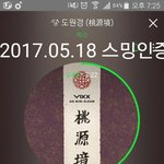 [VIXX] 다들 심장 <b>무사</b>해?