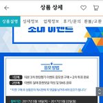 [프듀2] <b>티몬</b> 방청권 이거 뭐임..?