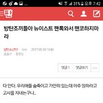 [방탄소년단] 아래 방탄<b>조끼</b>글 여기서 봐