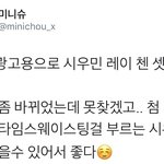 [시우민] 캉스푸광고<b>버전</b> 콜베 시우민 목소리ㅠㅠㅠㅠ