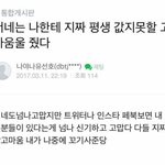 [프로듀스] 하 선호 <b>맞춤법</b> 넘 신경쓰여