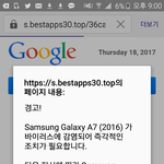 애들아 ㅅㅂ 이거바<b>러스</b>걸ㄴ거임???