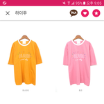 [댓글부탁해] 얘들아 이 옷 <b>유치</b>해?????????